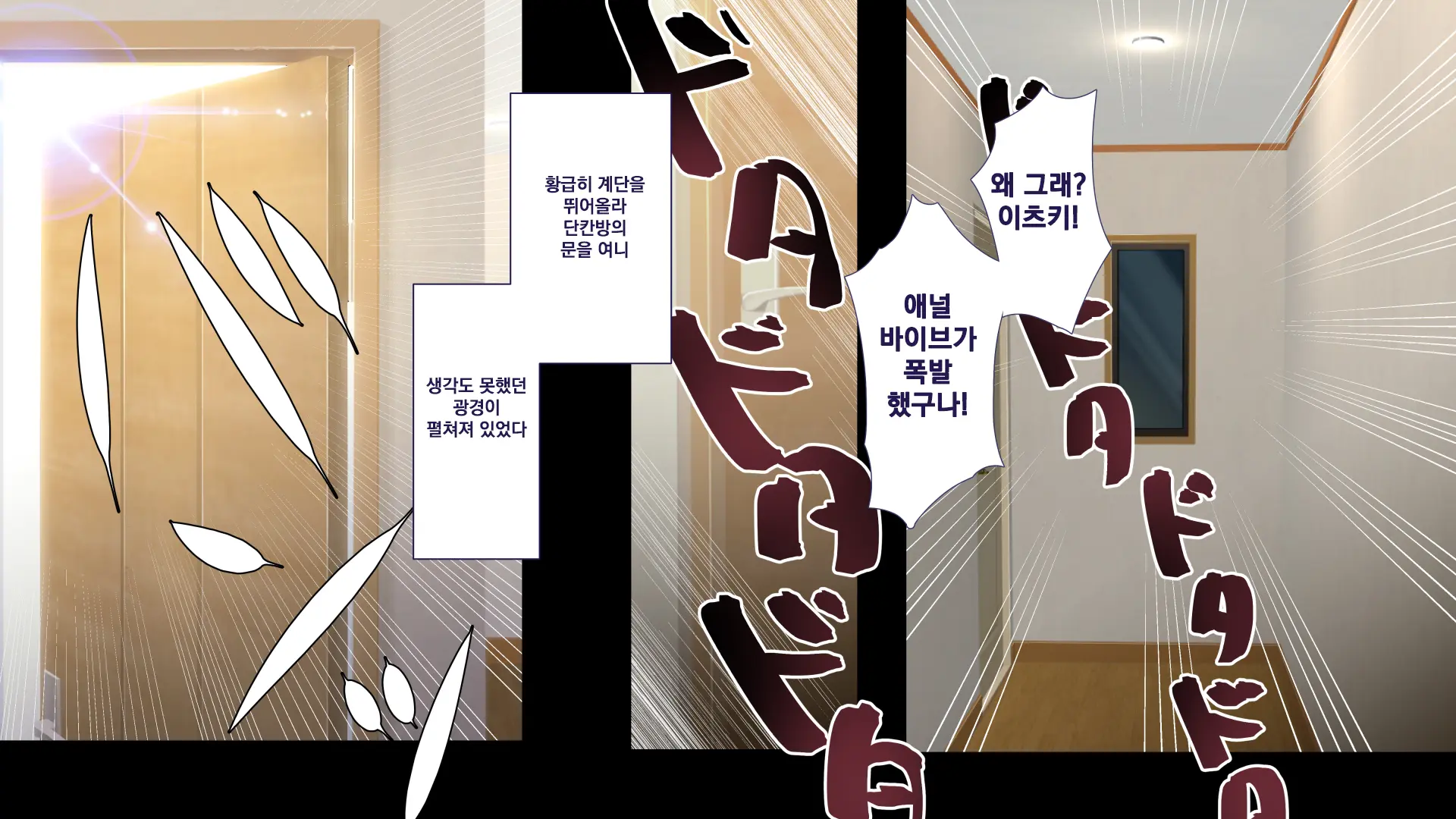Maonaho ~Kouhen~ Maou O Mezasu Otouto Ga Ore No Nama Onaho Ni Natta Wake | 마오나홀 ~후편~